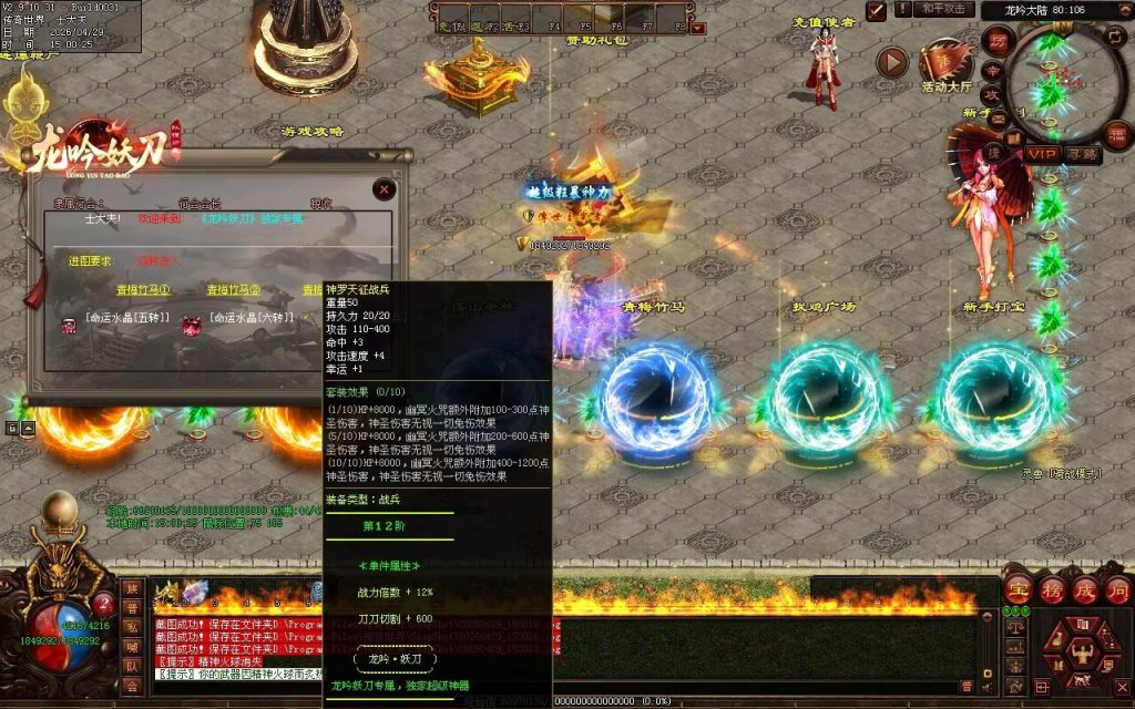 图片[106]-龙吟妖刀专属无限刀-自动拾取回收穿戴挂机