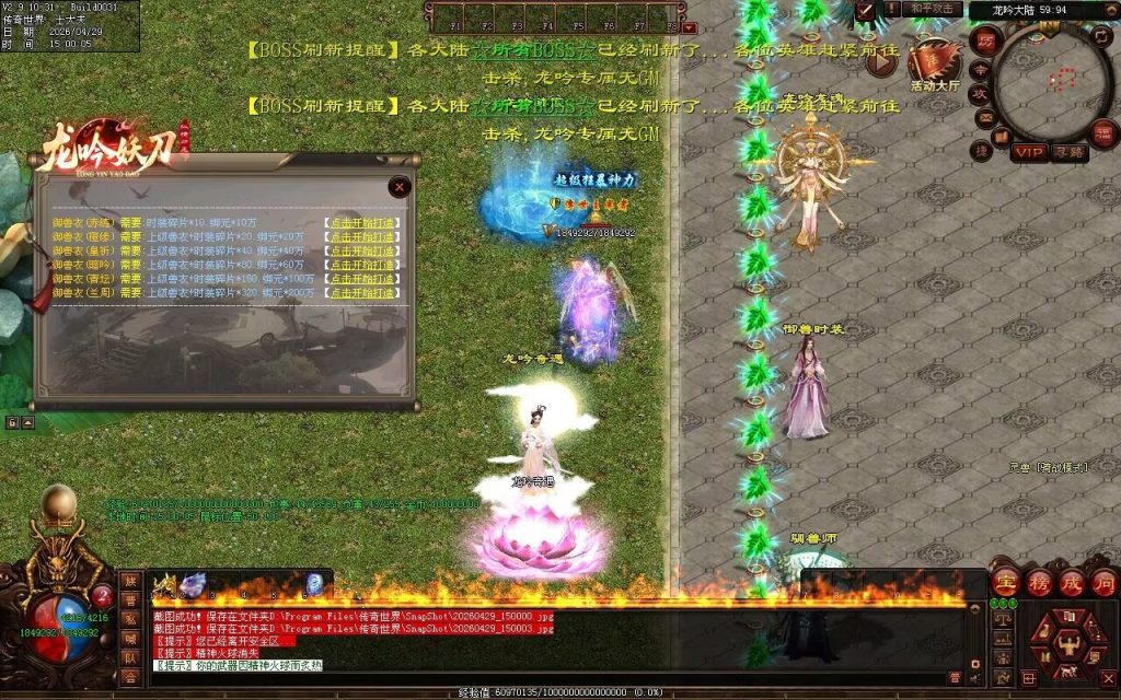 图片[114]-龙吟妖刀专属无限刀-自动拾取回收穿戴挂机