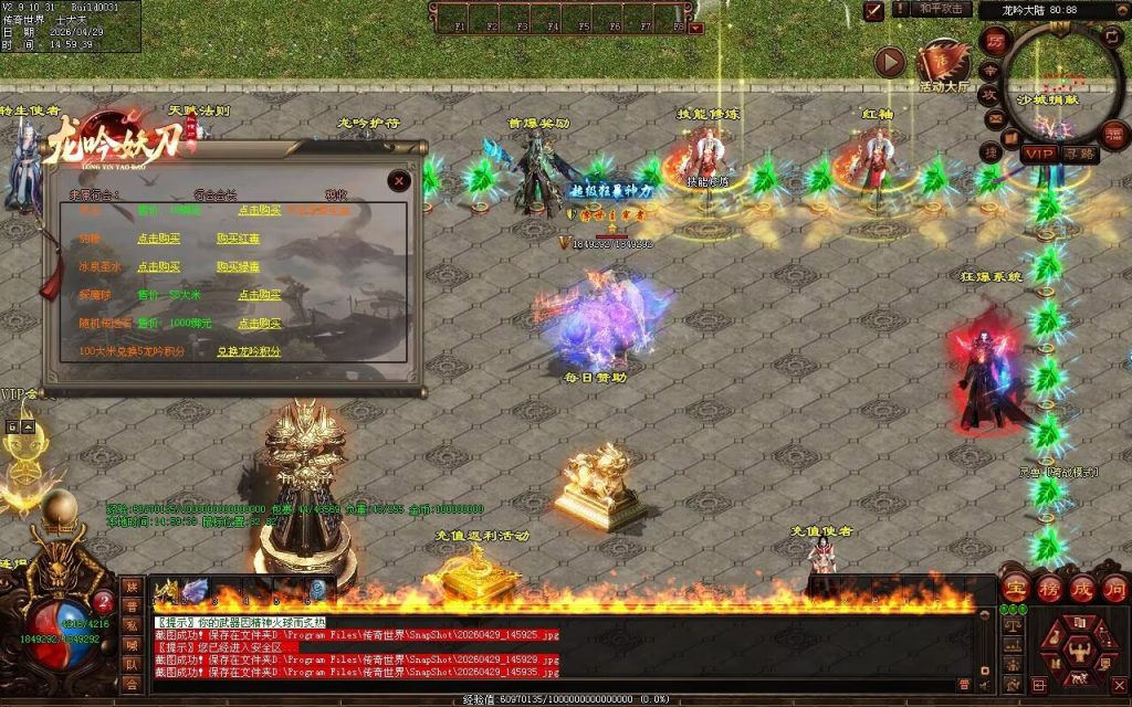 图片[123]-龙吟妖刀专属无限刀-自动拾取回收穿戴挂机
