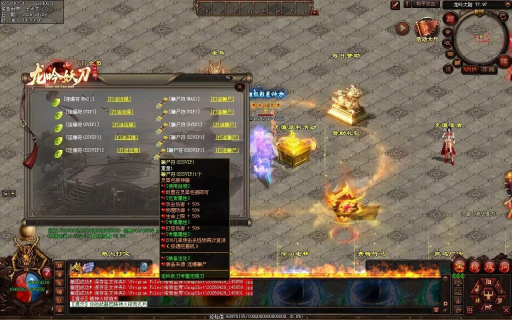 图片[131]-龙吟妖刀专属无限刀-自动拾取回收穿戴挂机