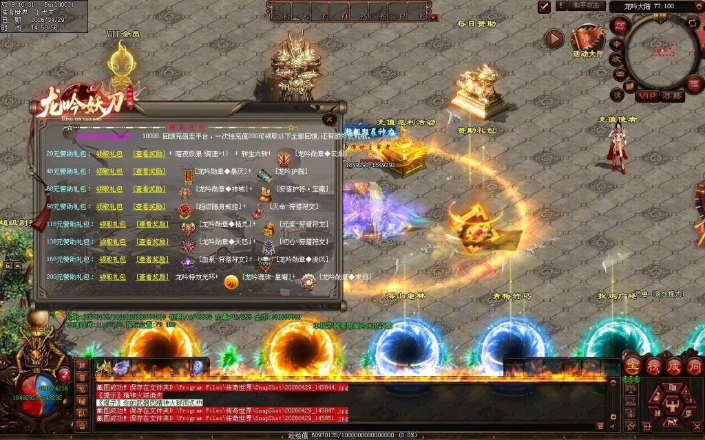 图片[134]-龙吟妖刀专属无限刀-自动拾取回收穿戴挂机