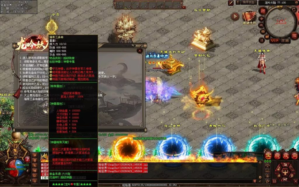 图片[136]-龙吟妖刀专属无限刀-自动拾取回收穿戴挂机