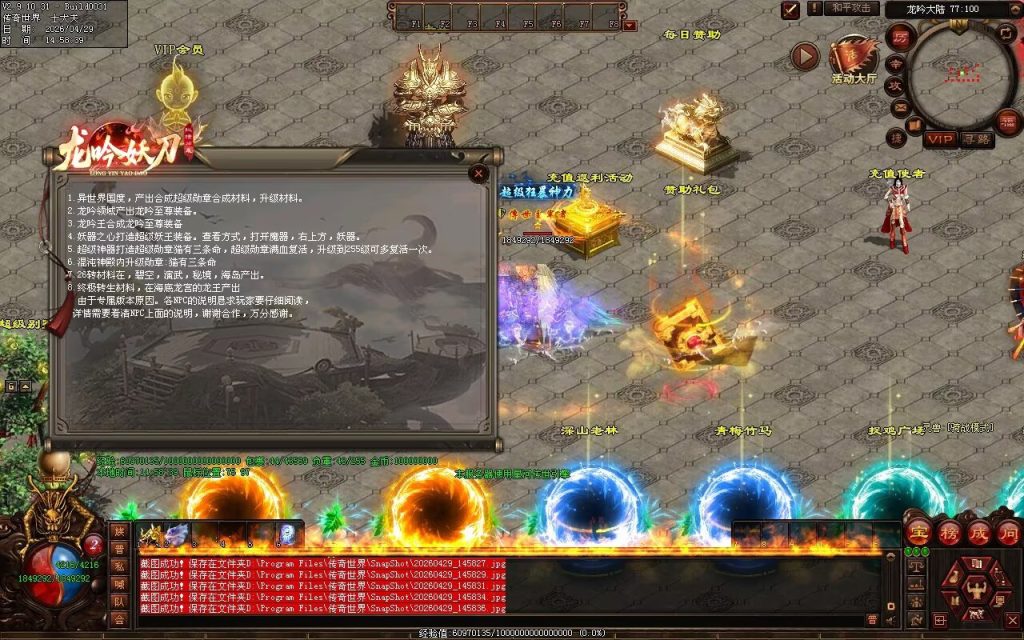 图片[138]-龙吟妖刀专属无限刀-自动拾取回收穿戴挂机