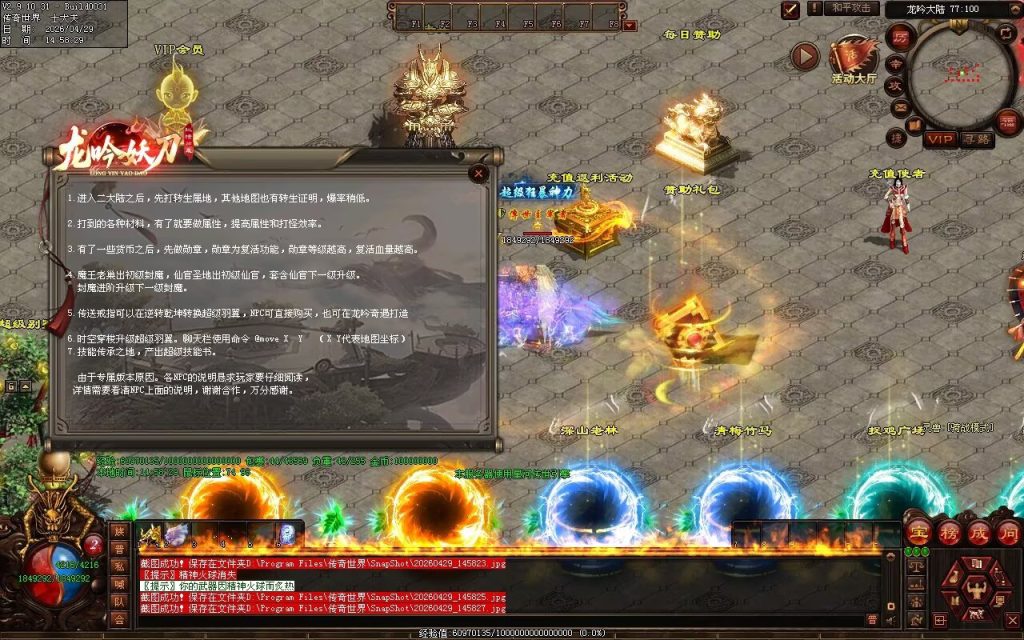 图片[142]-龙吟妖刀专属无限刀-自动拾取回收穿戴挂机