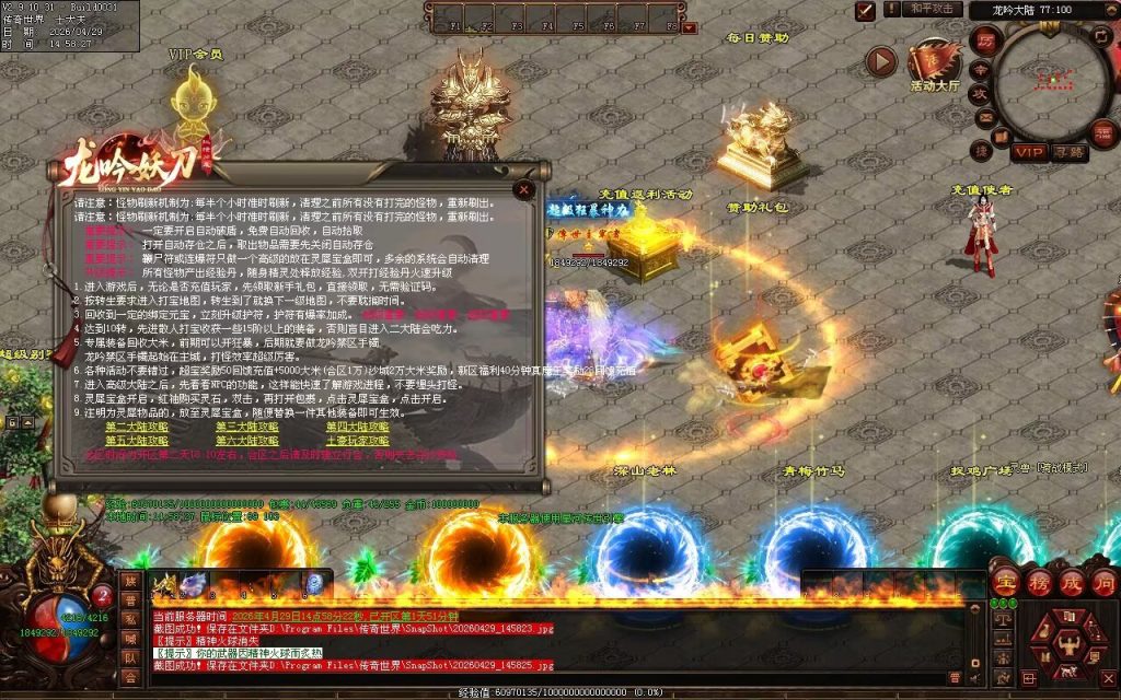 图片[143]-龙吟妖刀专属无限刀-自动拾取回收穿戴挂机