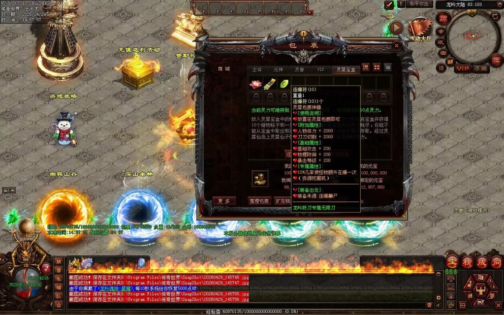 图片[150]-龙吟妖刀专属无限刀-自动拾取回收穿戴挂机