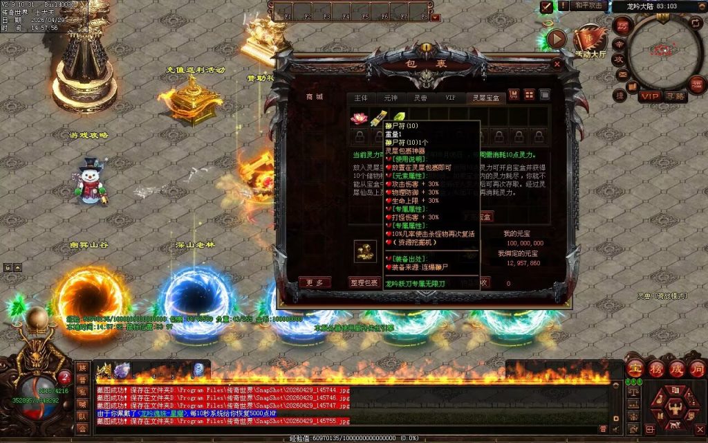 图片[151]-龙吟妖刀专属无限刀-自动拾取回收穿戴挂机
