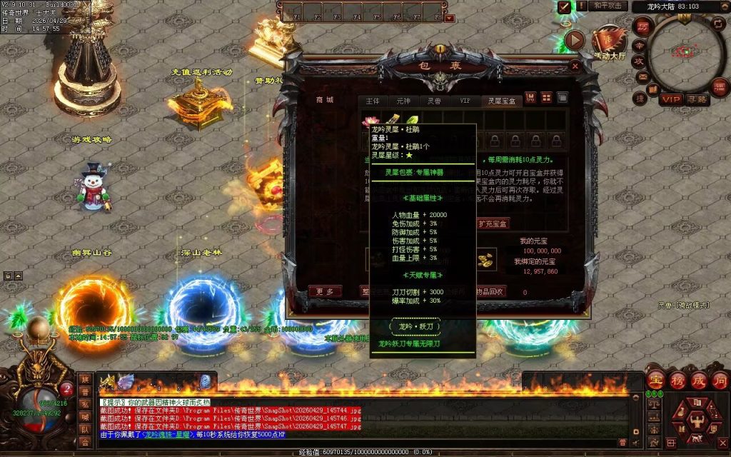 图片[152]-龙吟妖刀专属无限刀-自动拾取回收穿戴挂机