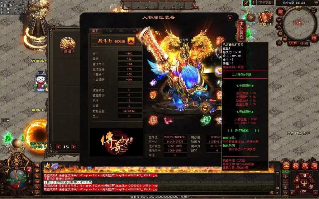 图片[153]-龙吟妖刀专属无限刀-自动拾取回收穿戴挂机