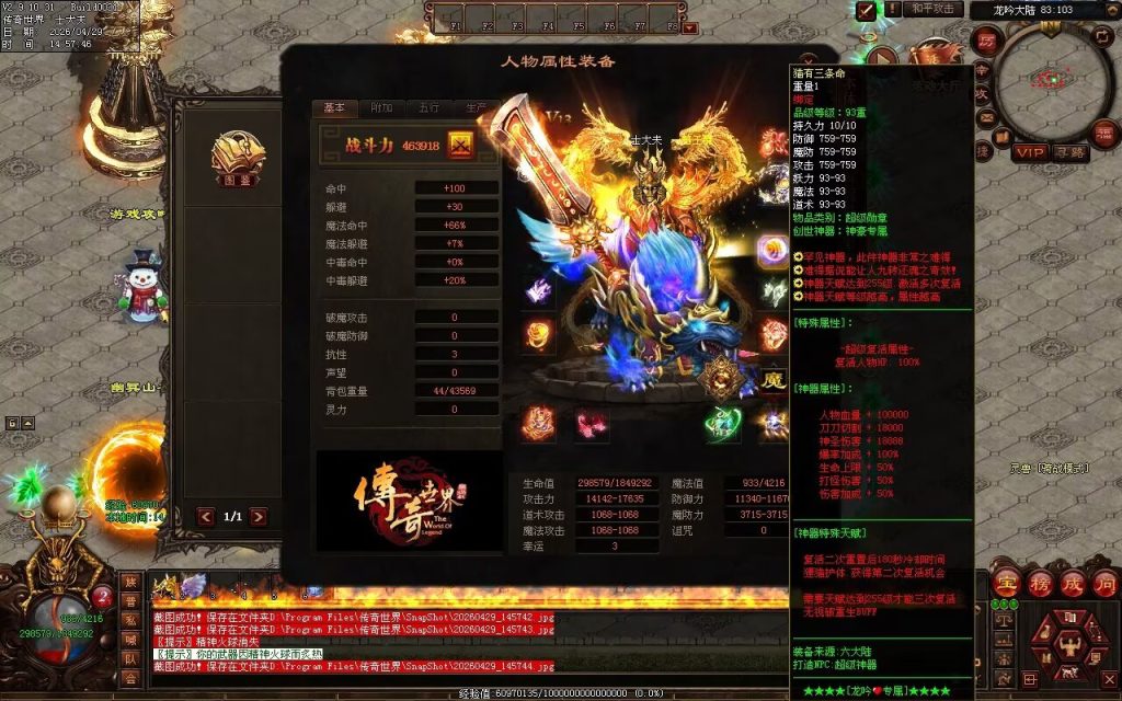 图片[154]-龙吟妖刀专属无限刀-自动拾取回收穿戴挂机