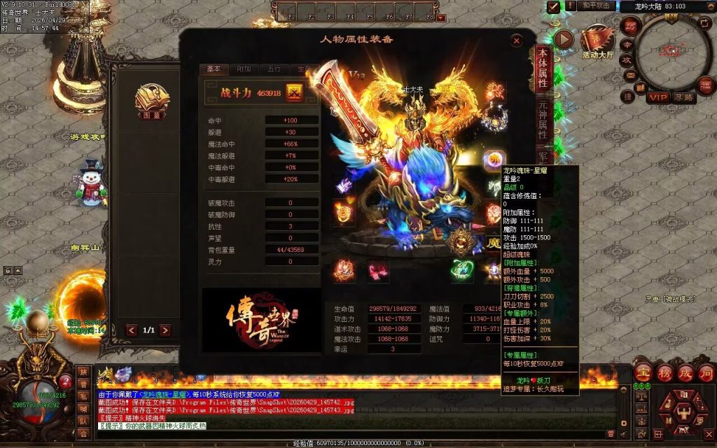 图片[155]-龙吟妖刀专属无限刀-自动拾取回收穿戴挂机