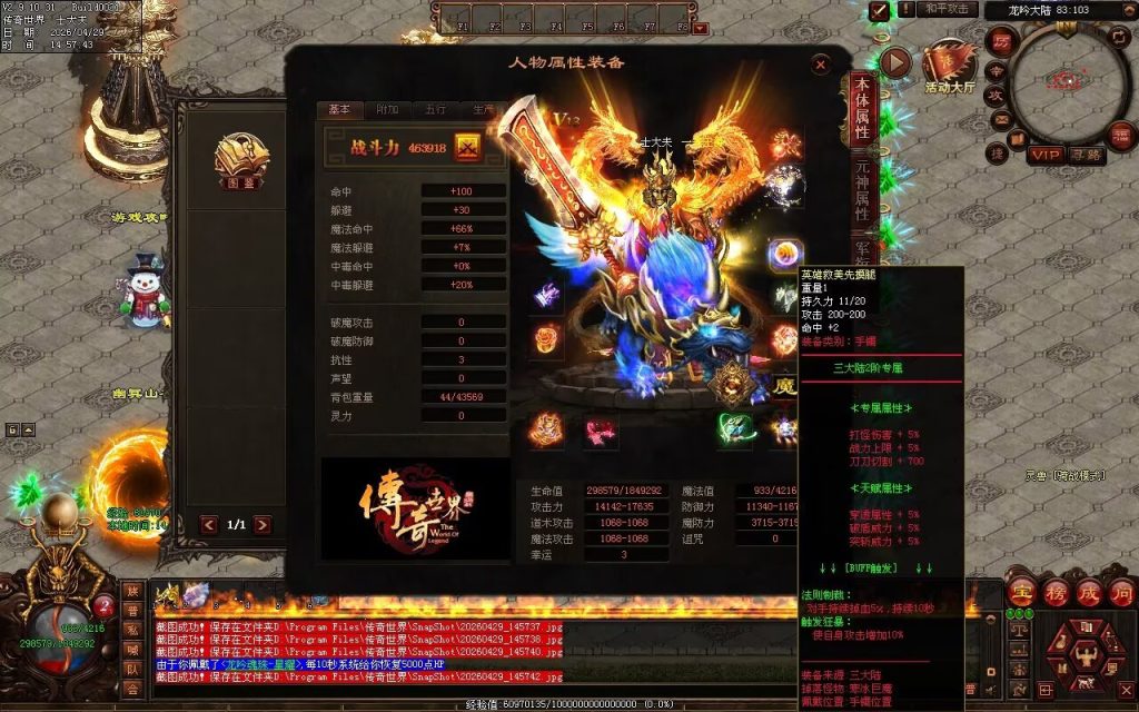 图片[156]-龙吟妖刀专属无限刀-自动拾取回收穿戴挂机