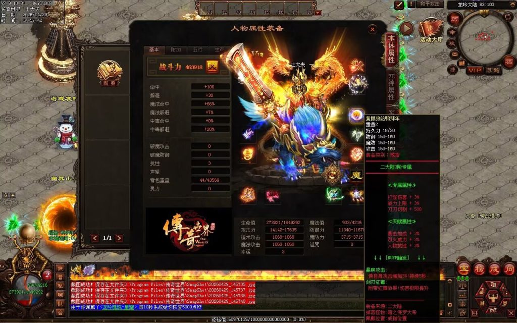图片[157]-龙吟妖刀专属无限刀-自动拾取回收穿戴挂机