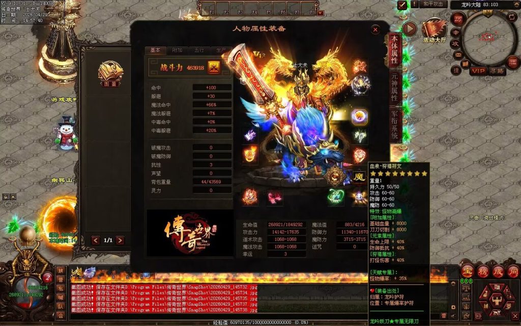 图片[158]-龙吟妖刀专属无限刀-自动拾取回收穿戴挂机