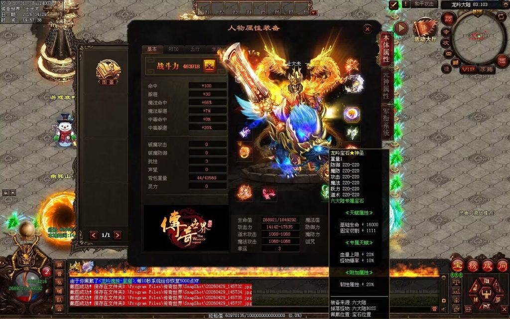 图片[159]-龙吟妖刀专属无限刀-自动拾取回收穿戴挂机