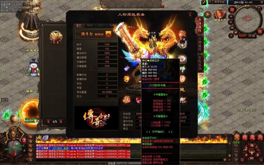 图片[160]-龙吟妖刀专属无限刀-自动拾取回收穿戴挂机
