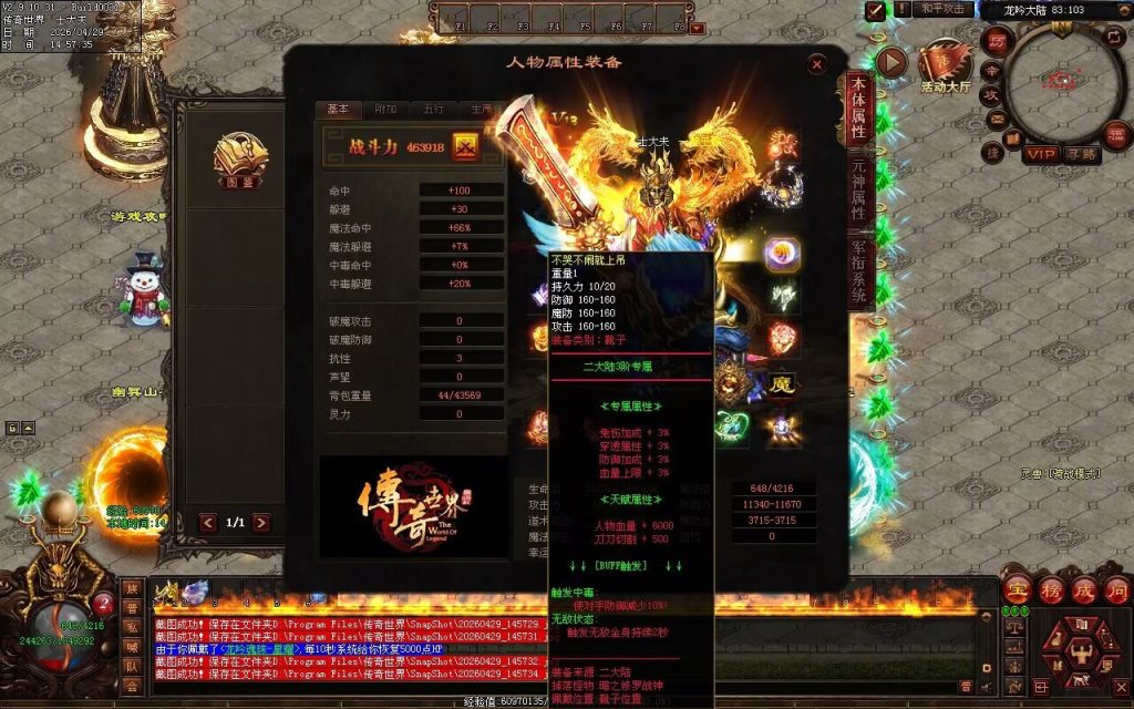 图片[161]-龙吟妖刀专属无限刀-自动拾取回收穿戴挂机