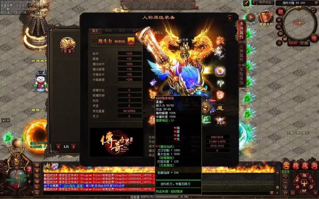 图片[162]-龙吟妖刀专属无限刀-自动拾取回收穿戴挂机