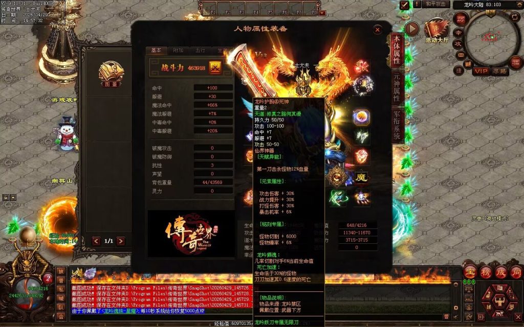 图片[163]-龙吟妖刀专属无限刀-自动拾取回收穿戴挂机