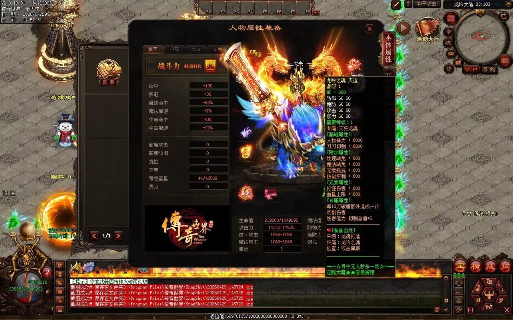 图片[164]-龙吟妖刀专属无限刀-自动拾取回收穿戴挂机