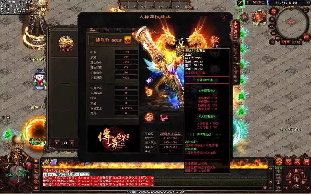 图片[165]-龙吟妖刀专属无限刀-自动拾取回收穿戴挂机