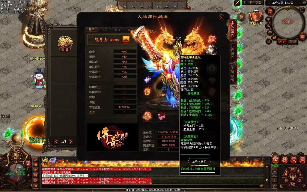 图片[166]-龙吟妖刀专属无限刀-自动拾取回收穿戴挂机
