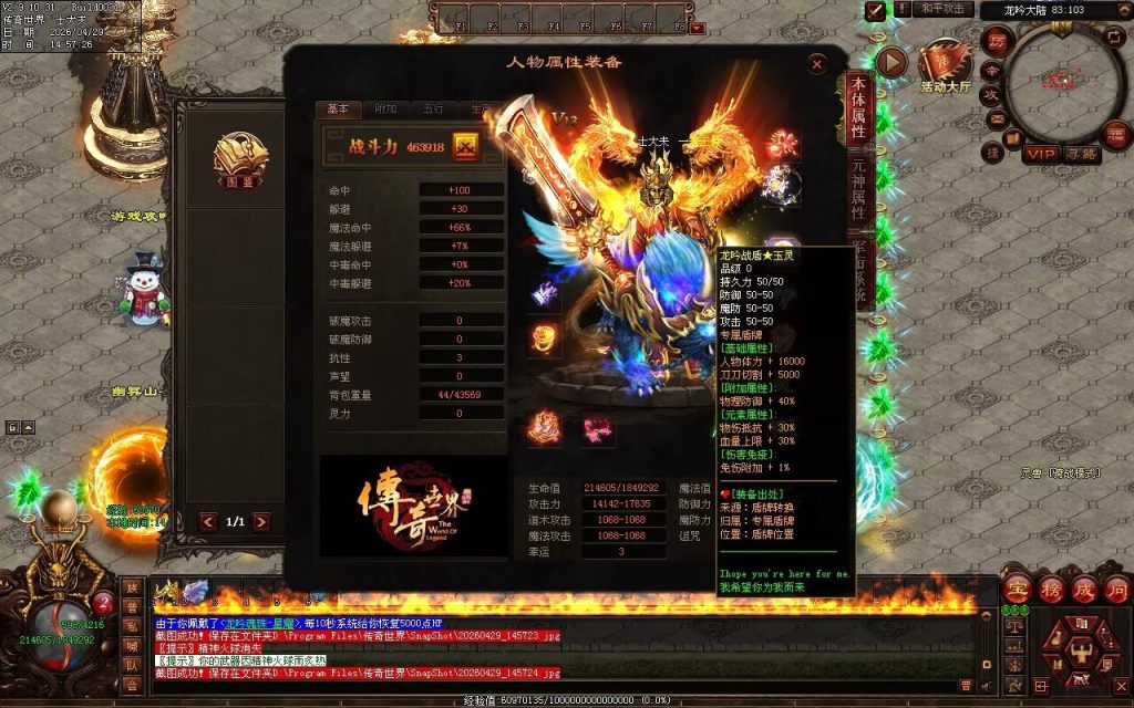 图片[167]-龙吟妖刀专属无限刀-自动拾取回收穿戴挂机