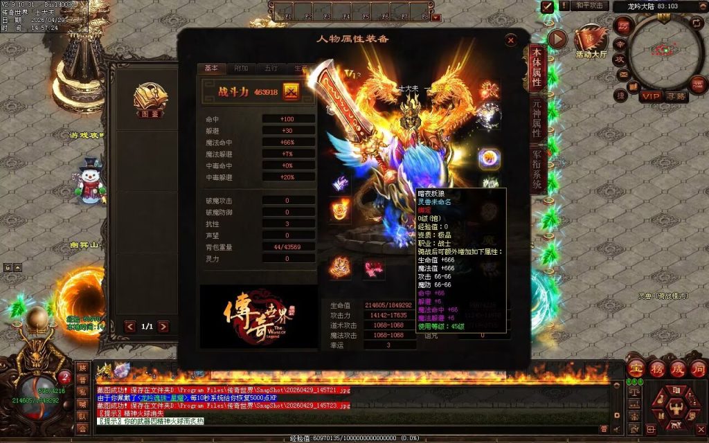 图片[168]-龙吟妖刀专属无限刀-自动拾取回收穿戴挂机