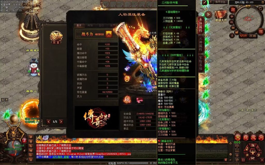 图片[169]-龙吟妖刀专属无限刀-自动拾取回收穿戴挂机