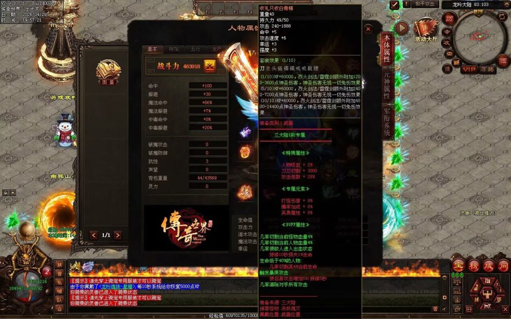 图片[170]-龙吟妖刀专属无限刀-自动拾取回收穿戴挂机