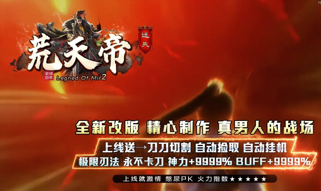 图片[1]-荒天帝迷失-自动拾取回收穿戴挂机