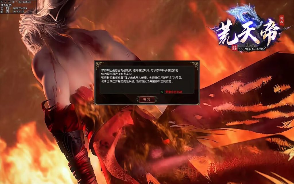 图片[2]-荒天帝迷失-自动拾取回收穿戴挂机