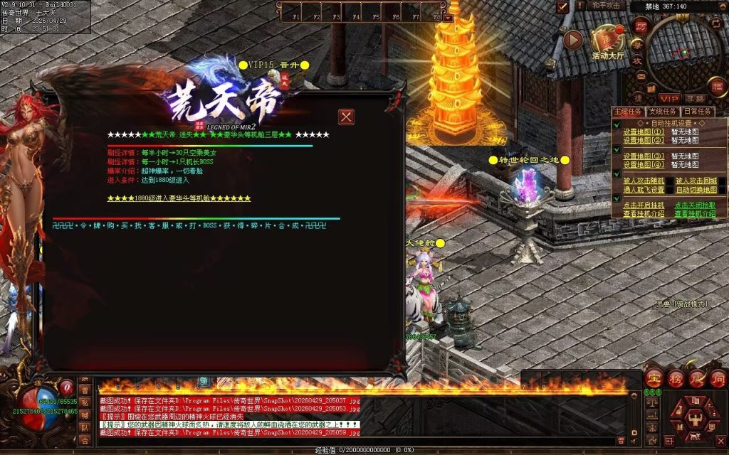 图片[9]-荒天帝迷失-自动拾取回收穿戴挂机