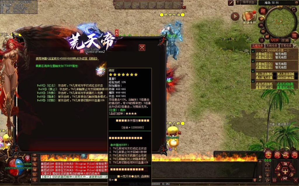 图片[21]-荒天帝迷失-自动拾取回收穿戴挂机