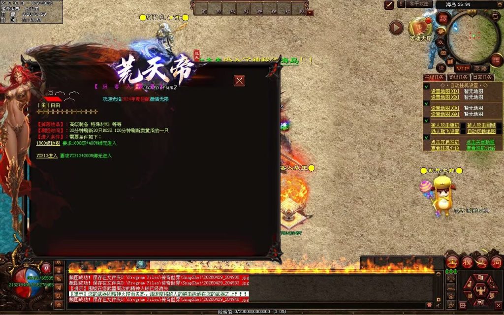 图片[23]-荒天帝迷失-自动拾取回收穿戴挂机