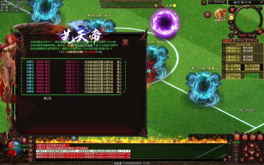 图片[37]-荒天帝迷失-自动拾取回收穿戴挂机