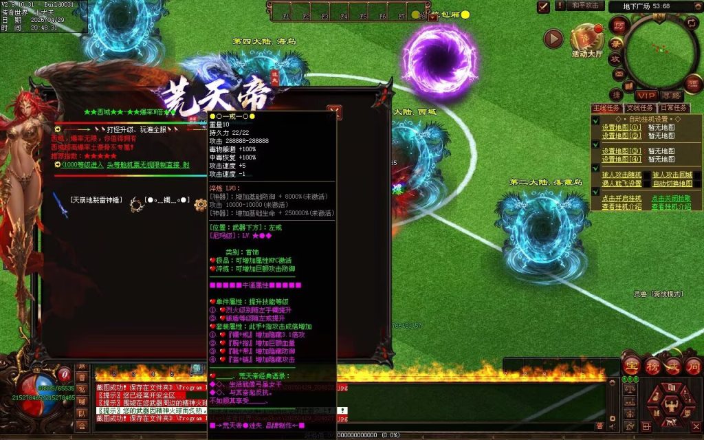 图片[38]-荒天帝迷失-自动拾取回收穿戴挂机