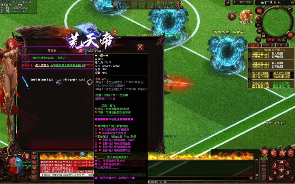 图片[39]-荒天帝迷失-自动拾取回收穿戴挂机