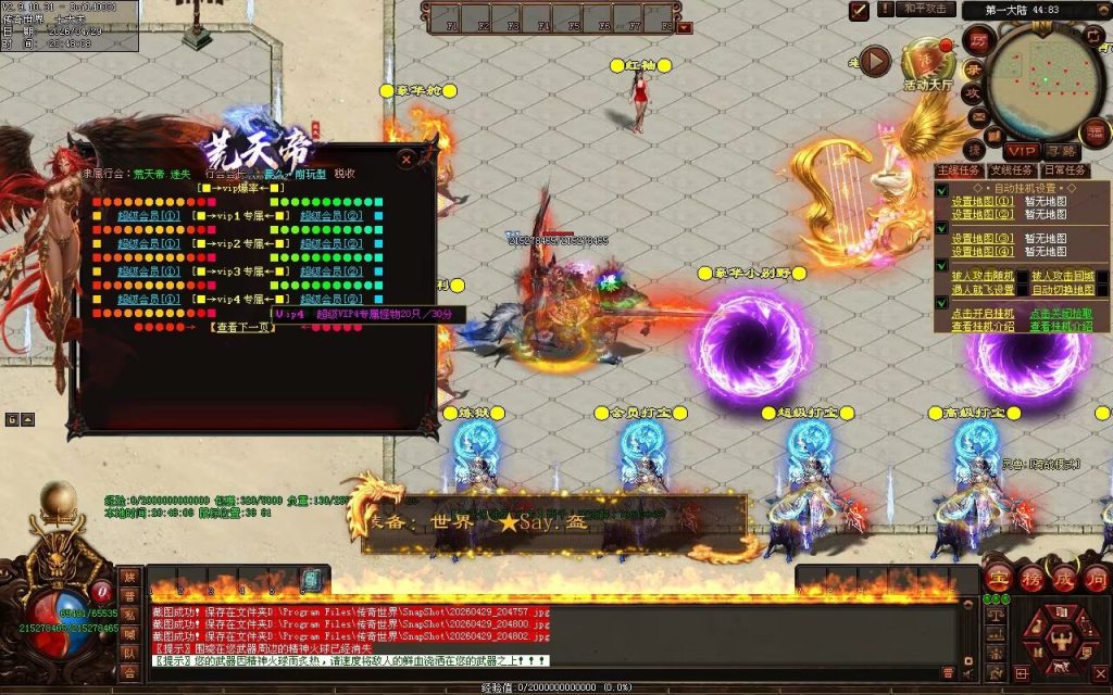 图片[46]-荒天帝迷失-自动拾取回收穿戴挂机
