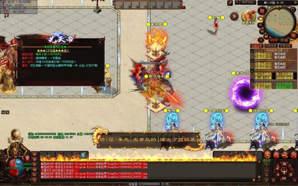 图片[48]-荒天帝迷失-自动拾取回收穿戴挂机