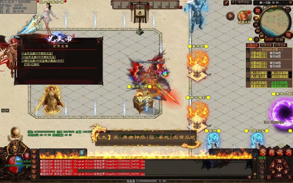 图片[49]-荒天帝迷失-自动拾取回收穿戴挂机