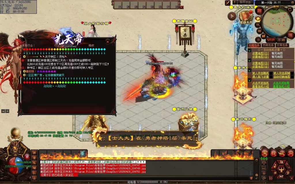 图片[50]-荒天帝迷失-自动拾取回收穿戴挂机