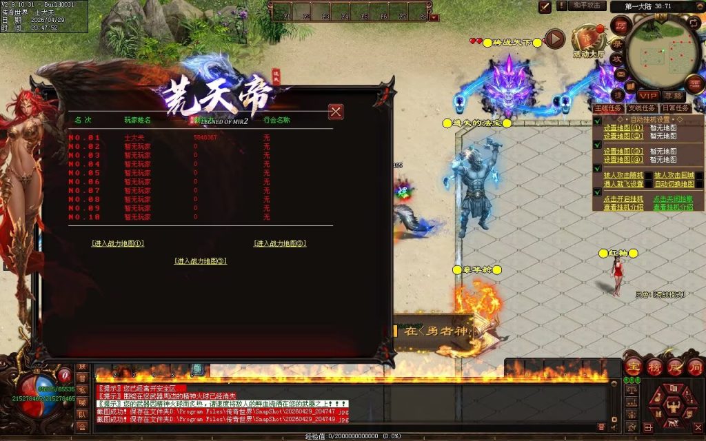图片[51]-荒天帝迷失-自动拾取回收穿戴挂机