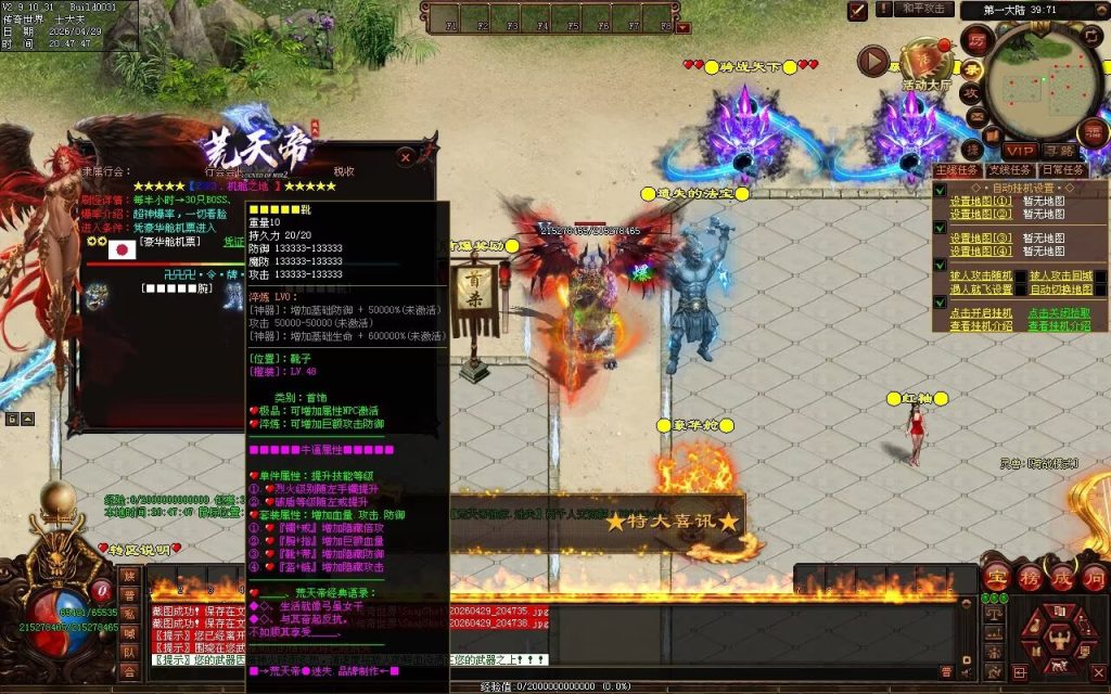 图片[53]-荒天帝迷失-自动拾取回收穿戴挂机