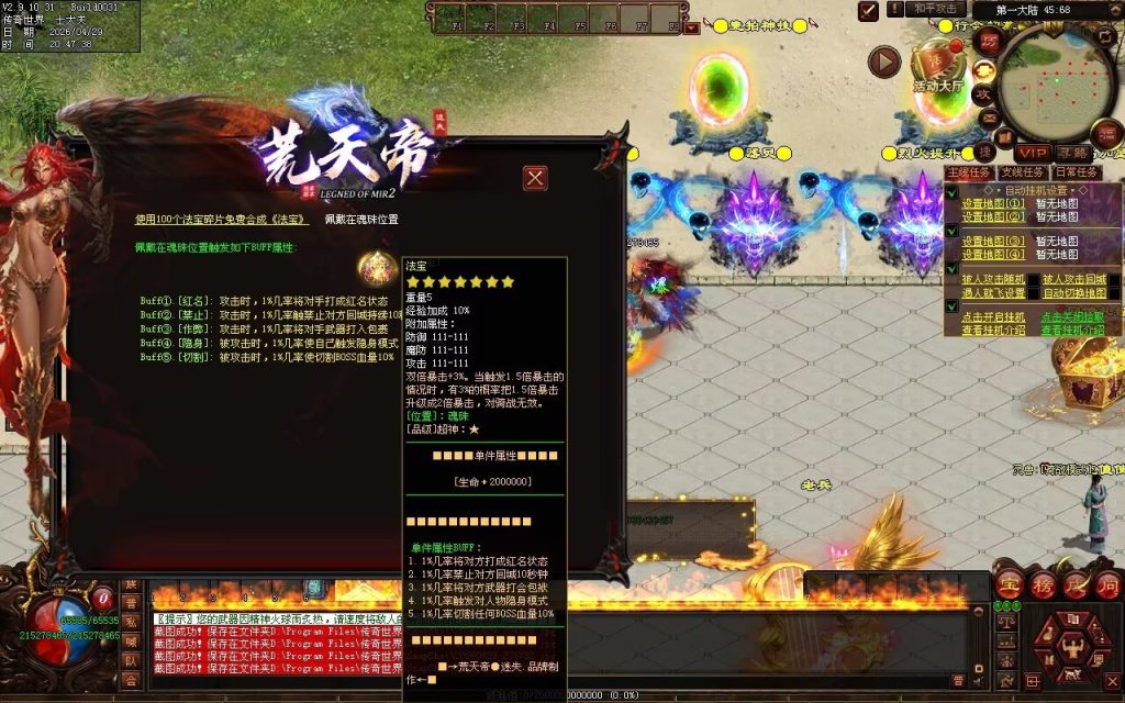图片[54]-荒天帝迷失-自动拾取回收穿戴挂机