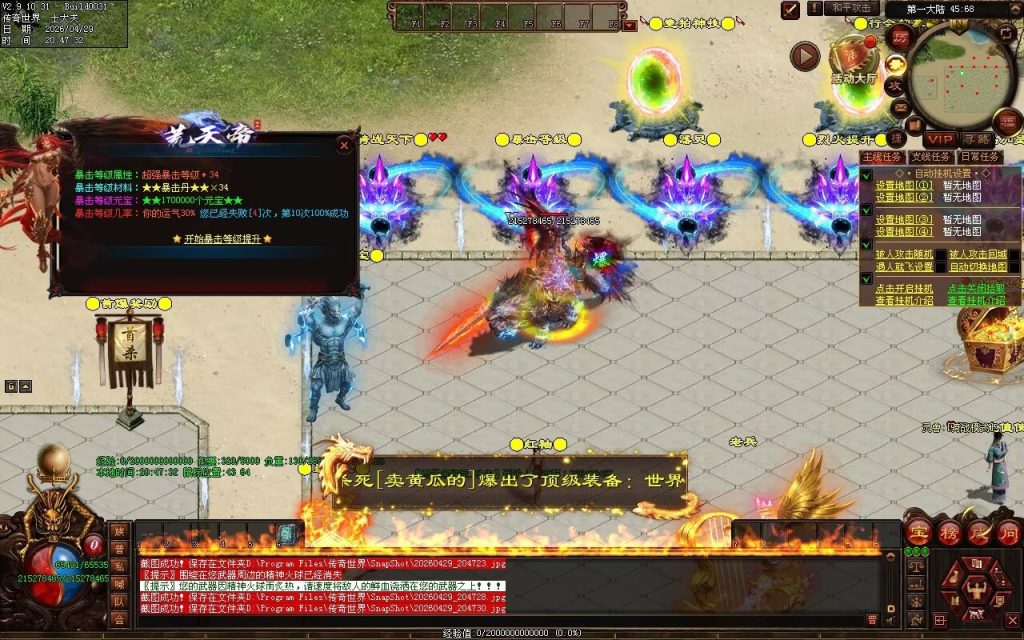 图片[56]-荒天帝迷失-自动拾取回收穿戴挂机