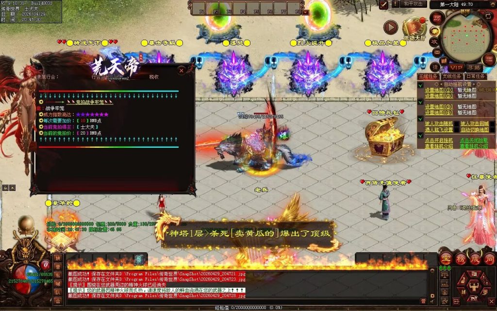 图片[57]-荒天帝迷失-自动拾取回收穿戴挂机