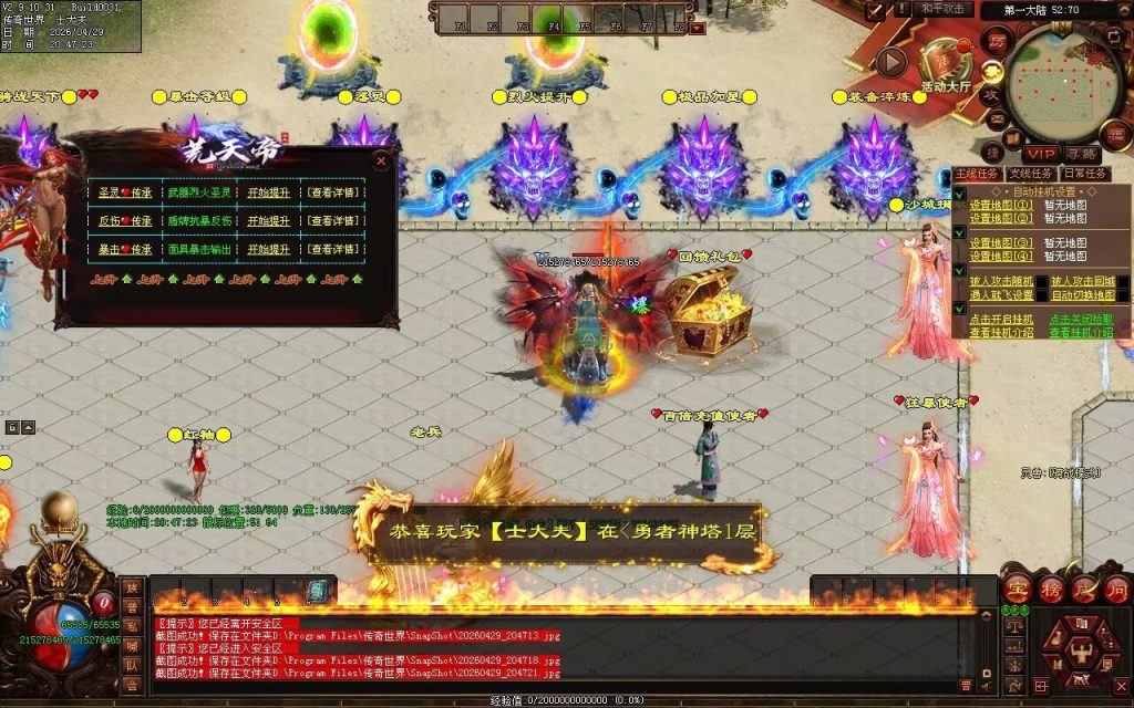 图片[59]-荒天帝迷失-自动拾取回收穿戴挂机