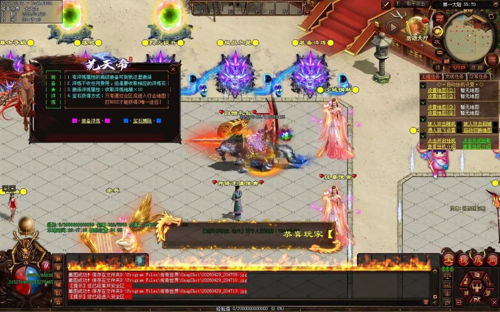 图片[61]-荒天帝迷失-自动拾取回收穿戴挂机