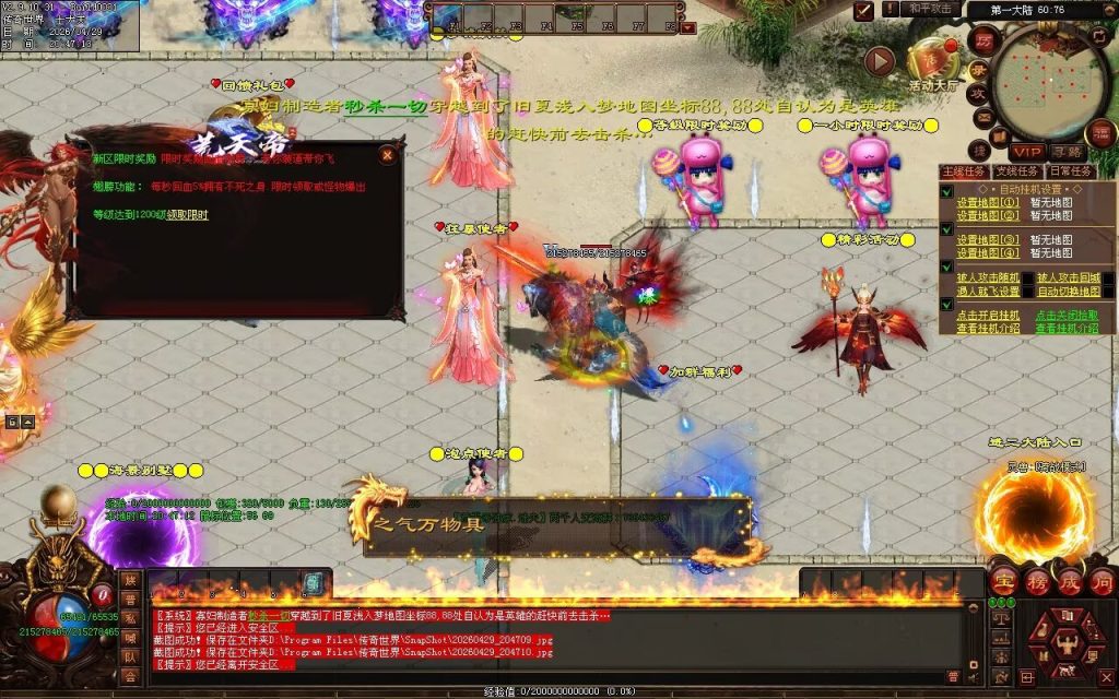 图片[62]-荒天帝迷失-自动拾取回收穿戴挂机